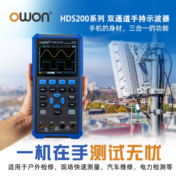 利利普owon手持示波器HDS2102S带宽100M内置4位半万用表25M信号源3.5寸屏高刷新率 企业定制