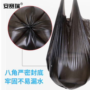 安赛瑞 手提式垃圾袋 点断式垃圾袋 (15卷225只装）背心黑色垃圾袋45×60cm 商用办公分类垃圾袋27152