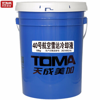 天成美加 TOMA 40号航空雷达冷却液 18kg/桶