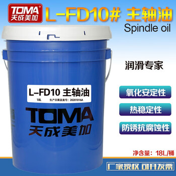 天成美加 TOMA L-FD10号主轴油 轴承油 锭子油 16kg/18L/桶