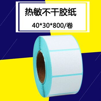 飞尔（FLYER）三防热敏纸 不干胶空白条码标签纸【40*30*800张/卷 5卷】