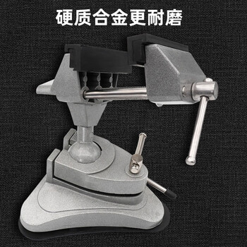 勒塔(LETA) 万向台钳迷你支架工作钳台 吸盘360度小铝合金桌台虎夹钳夹具平口 吸盘式万向台钳LT-AK322