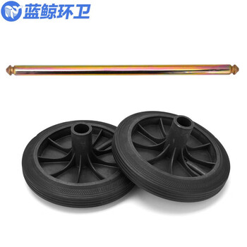 蓝鲸环卫120L/杆 100/120/240L升塑料垃圾桶户外大轮子大垃圾桶轮轴配件LJHW-9015
