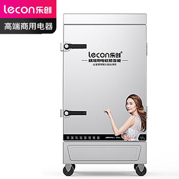 乐创（lecon）商用蒸饭柜 学校企业酒店食堂单门蒸箱 6盘机械款 LC-J-ZJX06