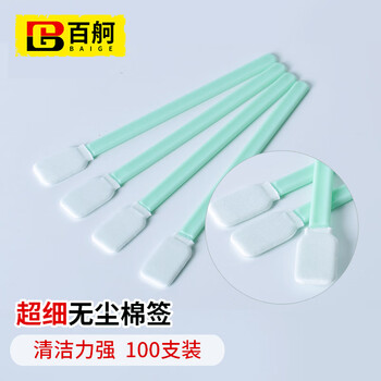 百舸 无尘棉签 工业无尘布头棉签 无尘布擦拭棒 净化防静电扁头棉棒 光学镜头擦拭棒 超细纤维棉棒 100支/包