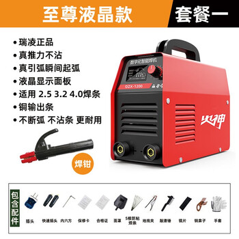 瑞凌火神电焊机小型250焊机单电压两相220V便携式电焊机【焊钳+地夹】至尊液晶款220V电压