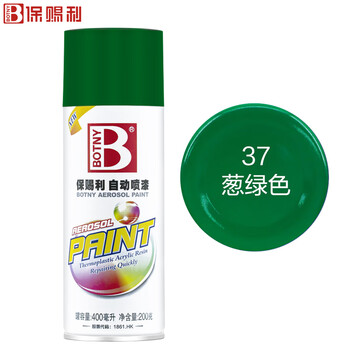 保赐利/BOTNY自喷漆 手喷漆 金属防锈油漆 绿色喷漆 葱绿色 型号：B-1088 NO.37 400ml/200g 12瓶/箱