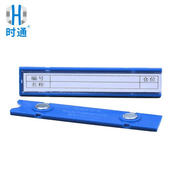时通 货架磁性标签信息材料卡货架标识牌仓库物料 强磁20*100mm双磁10个装