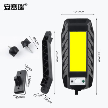 安赛瑞 太阳能路灯 户外庭院灯LED防水投光灯 人体感应遥控太阳能照明路灯 180COB 700865