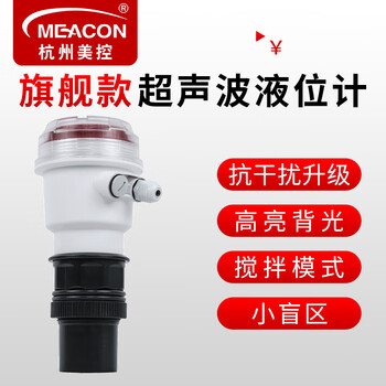 美控（MEACON） MIK-MP 一体式超声波液位计 水位传感器 0-5米 4-20mA输出