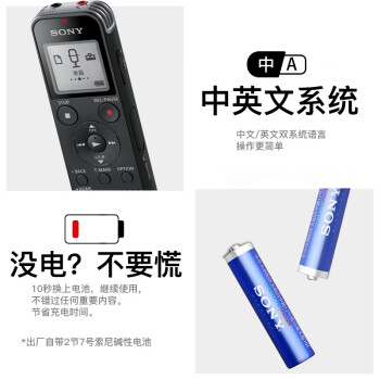 索尼（SONY）录音笔ICD-PX470 4GB 黑色 支持PCM线性录音 便携式学习商务采访 专业大直径扬声器