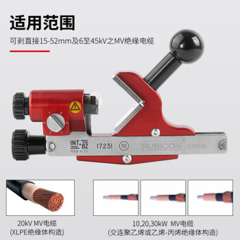罗宾汉（RUBICON）电缆剥皮器R17230 电缆手动剥皮器 绝缘电缆切割机套装 剥皮范围直径15-52mm