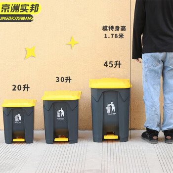京洲实邦 20升脚踏桶灰桶灰盖 垃圾桶商用大号脚踩脚踏式户外环卫带盖大容量桶JZSB-1002