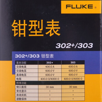 福禄克FLUKE 303钳形万用表数字多用表交直流钳形表