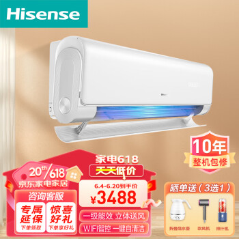  海信（Hisense）2匹空调挂机变频新一级能效冷暖壁挂式空调 家用WIFI智能 KFR-50GW/K220D-A1 企业专享