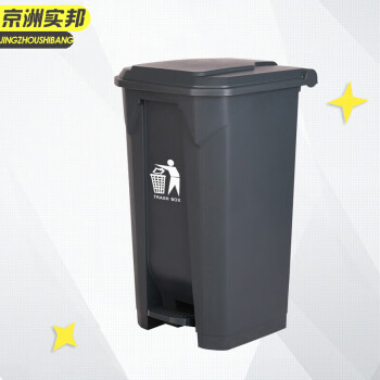 京洲实邦 15L米白色E款 垃圾桶商用大号脚踩脚踏式户外环卫带盖大容量桶JZSB-1002