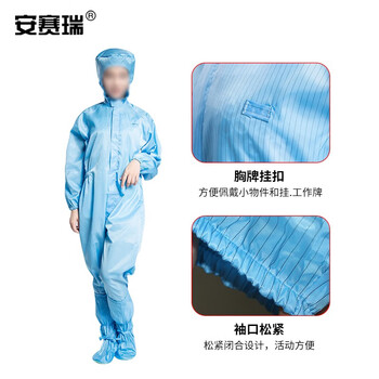 安赛瑞 连体服 导电纤维连体工作服 适合身高180-185cm 不含脚套 XXXL蓝色 10957