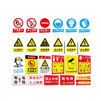 昊鹰 安全标识指示牌PP背胶墙贴安全标识牌标示牌 20*30cm高压危险