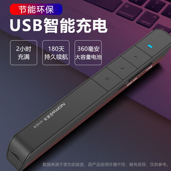 诺为 智能充电PPT翻页笔教师用100米远控360°遥控支持超链演示器希沃白板激光笔  N75 红光 黑色充电款