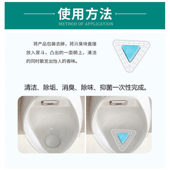 莫恩克  滤洁块 小便过滤网 男士小便池除臭 厕所防臭芳香块 洁厕清洁三角除臭块50个装
