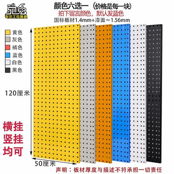 驰兔-挂板定制链接 蓝白灰黑橘黄6色可选  1.4mm厚（不含挂钩） 乱拍不发货