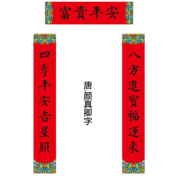2022虎年90cm新年春节杨柳青黑字对联手写体名家集字书法春联对子