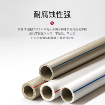 筑华工品 PP-R给水管材  S4系列冷水管1.6MPA 63*7.1 一根价/四米