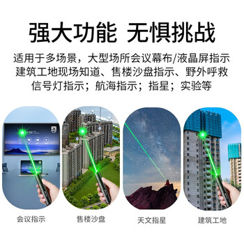 惠斯特303激光笔大功率远射激光灯户外指星笔充电绿光售楼处沙盘专用射笔红外线强光液晶屏专用指示笔