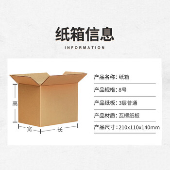 飞尔（FLYER）包装盒快递纸箱 打包纸盒长方形纸箱子【三层普通 厚约2mm 210x110x140mm】50个起批