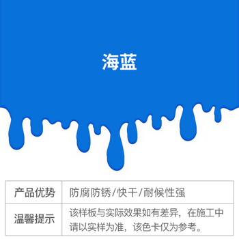 千居美 醇酸调和漆 磁漆金属防锈漆防腐防水油漆【企业采购 上市工厂直发】10KG 海蓝
