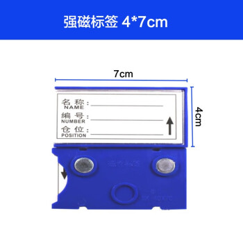 浩航森创 强磁标签仓库货架物资标牌仓位卡货位卡标识牌物料卡磁性材料卡4*7cm【50个装】蓝色