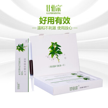 官方旗舰甘伯宗抑菌凝胶冰幨抑菌膏成人内外混合冰蟾凝胶一盒装凝胶