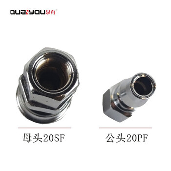 泉有（quanyou）快速接头气管快插接头PU气管接头快速接头 QY-20SF+PF(5X8)内丝