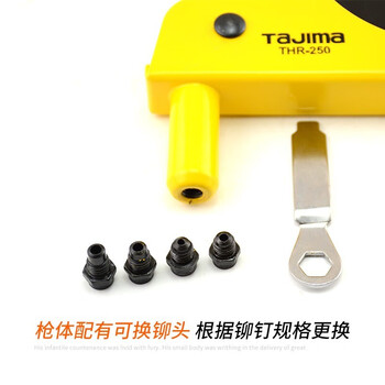田岛（TAJIMA）THR-400 手动铆钉枪 单把/双把拉铆枪手动工具抽芯铆钉枪拉帽枪 双把 3005-0744