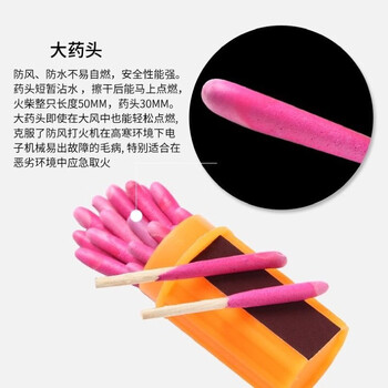 鸣固 防风火柴应急火柴防水防潮火柴野外生存户外应急用品便携 1盒【20只】MG408