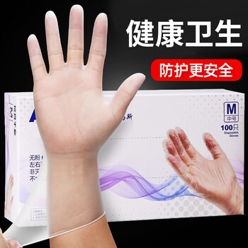 爱马斯（AMMEX）GPX3M44100 一次性pvc检查手套 塑料透明加厚耐用家务清洁手套 M码 定做 50双/盒