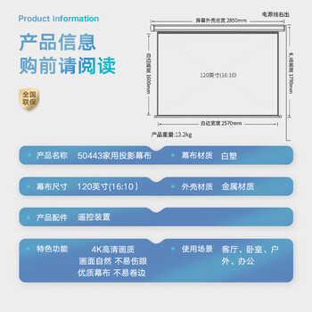 得力120英寸 16:10（兼容16:9）遥控电动投影幕布投影布 适配坚果极米当贝投影机 投影仪投影幕布50443