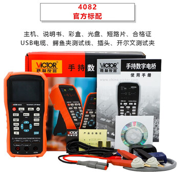 胜利仪器（VICTOR）电容表 高精度数字手持带背光数显 电感表 测试仪 VC4082 标配现货