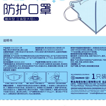海氏海诺 A058 KN95 防护口罩耳戴式 随弃型立体型成人口罩 独立装 400只/箱