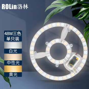 洛林LED吸顶灯改造灯替换灯盘圆形贴片灯双圈三色48W