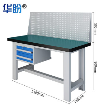 华盼重型工作台钳工操作台多功能维修桌流水线车间桌子 2.1m吊二抽带挂板