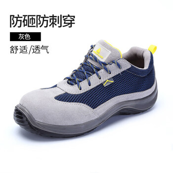 代尔塔(DELTAPLUS)301219防静电防砸防刺穿工作安全鞋蓝灰色43码1双装DKH