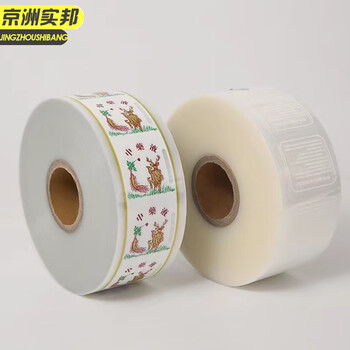 京洲实邦【10cm9公斤梅花鹿一箱/2组】煎药机通用包装膜中药包装袋液体打包袋JZSB-9529B