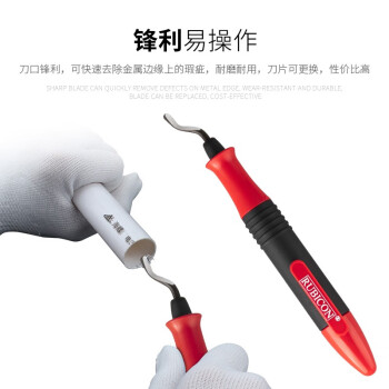 RUBICON罗宾汉 RUE-100 进口修边刀 刮刀 修边器 刮边刀