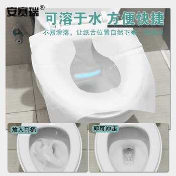 安赛瑞 一次性马桶座垫纸 酒店宾馆商场坐便纸旅行便捷 1/4折 200张每包 26845