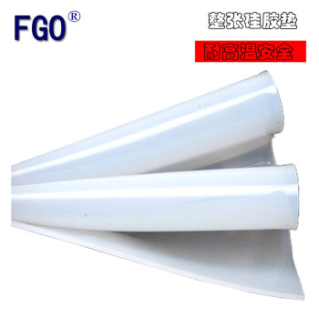 FGO 硅胶板 硅胶垫片 耐高温 硅橡胶方板 密封件1米/1米/6mm
