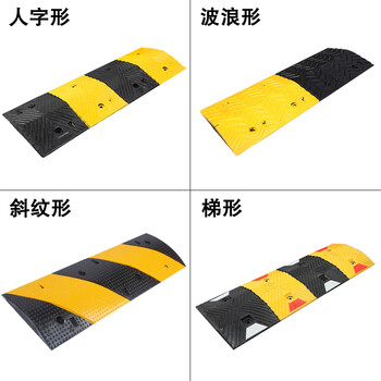 Matsuki玛塔思 减速带 橡胶 人字形1000*300*30mm