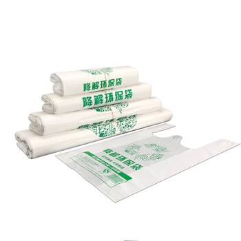 庄太太X 生物降解塑料袋包装背心款垃圾袋可定制 20*32*10cm50只装