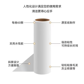 ANK  粘尘纸  粘毛器替换卷芯 160*38MM