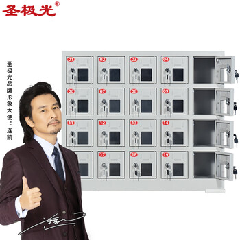 圣极光手机存放柜车间手机寄存柜亚克力窗保管柜20门可定制G2306